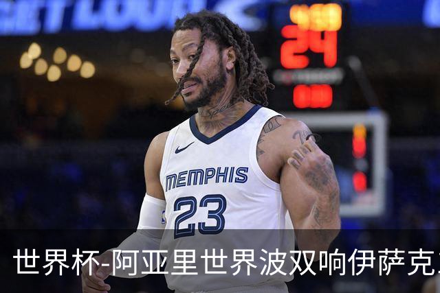 世界杯-阿亚里世界波双响伊萨克1射2传 瑞典5-1突尼斯